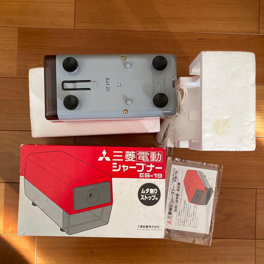 三菱電動 シャープナー ES-19 赤　新品　鉛筆削り　電動