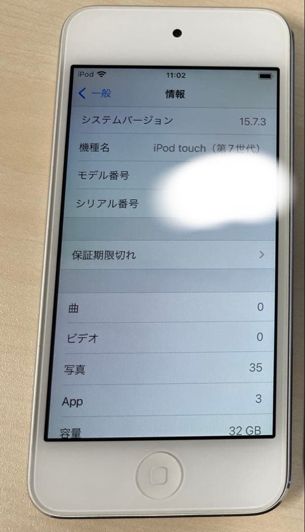 iPod touch (第7世代) 32GB シルバー