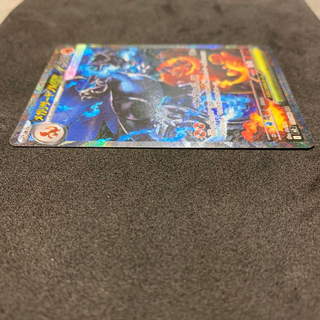 【美品】メガリザードンX ex SAR 110/080 インフェルノX