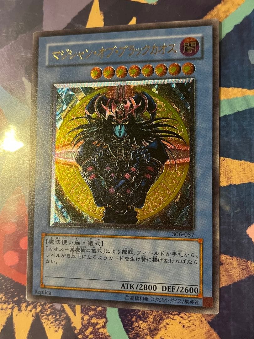 遊戯王　初期　2期　レリーフ　など　大量まとめ