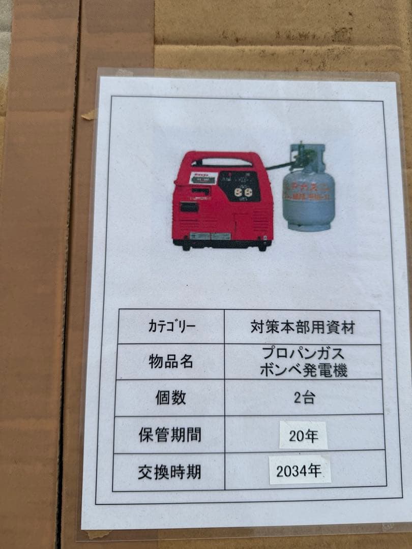 【新品未使用】Denyo デンヨー GE-900P インバーター発電機 防災・