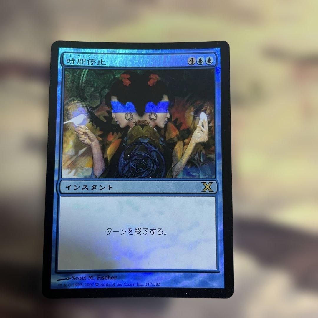 《時間停止/Time Stop》[10ED] foil