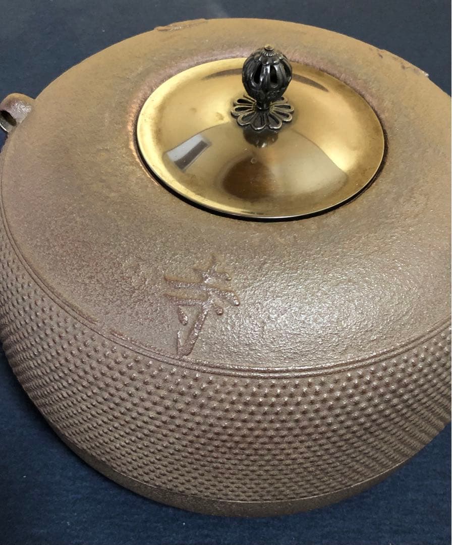 《R》茶道具 園城寺釜 釜師 菊地政光 共箱　251216お5