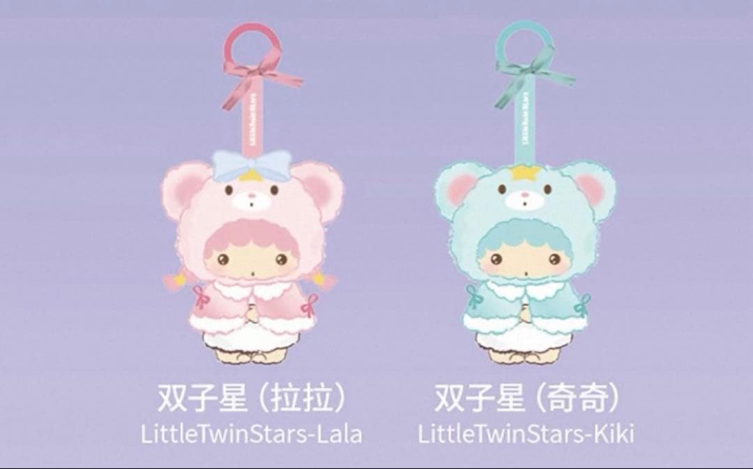 海外サンリオ　リトルツインスターズ ペンダント キキララ2個セット