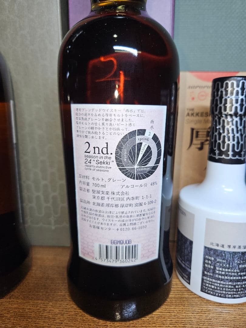 d*n様 厚岸ウイスキー5本セット◇未開封◇箱付き ◇限定品