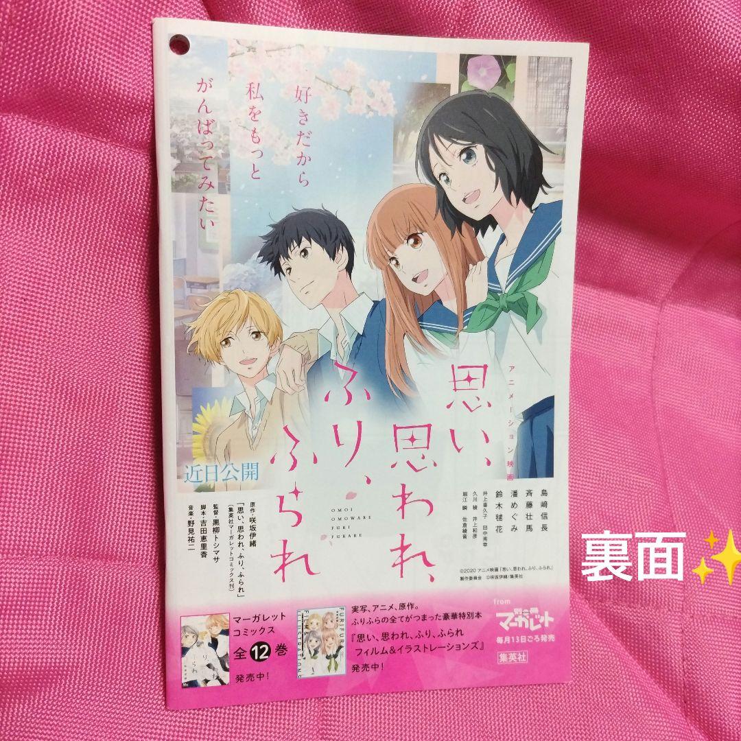 赤楚衛二　非売品　店頭用　試し読み book