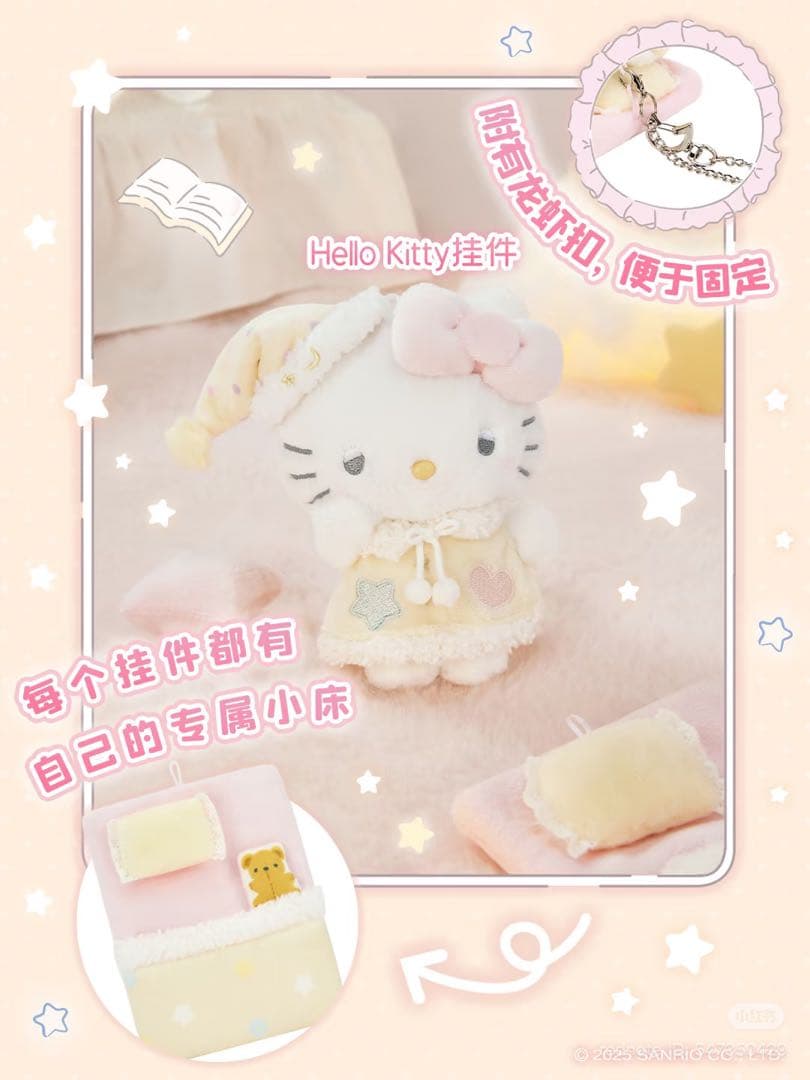 【中国限定】 サンリオ ぬいぐるみ ハローキティ