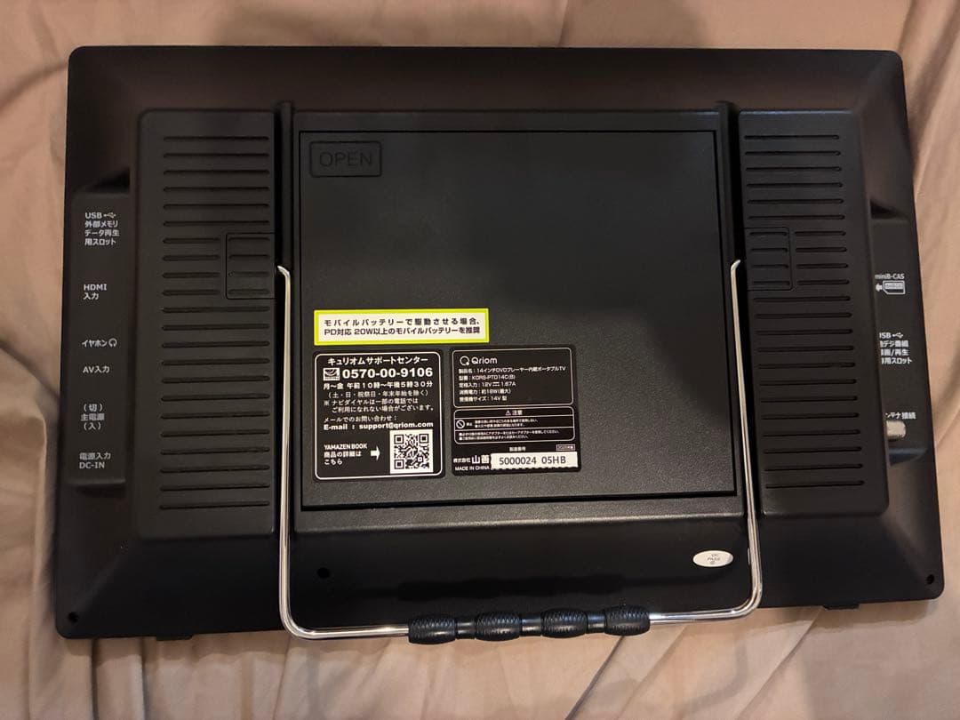 ポータブルDVDプレイヤー　KORS-PTD14C(B)