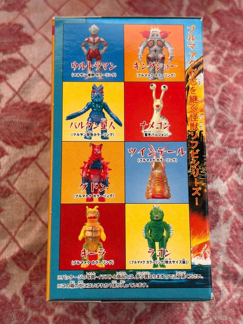 真ブルマァク魂 全8種セット