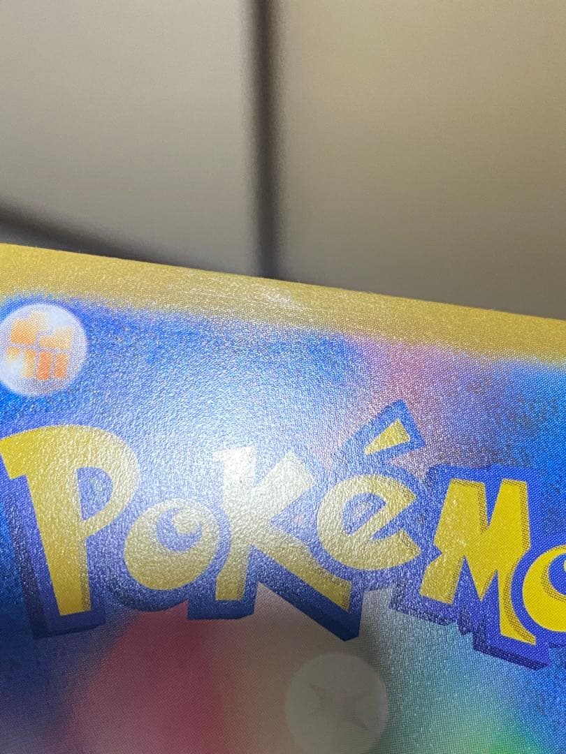 ポケモンカード　メガリザードンXex SAR 110/080 インフェルノX