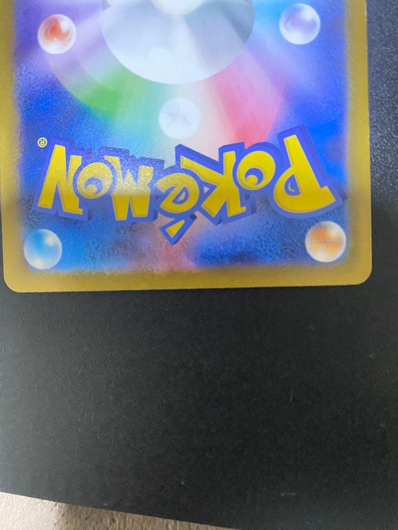 ポケモンカード　メガリザードンXex SAR 110/080 インフェルノX