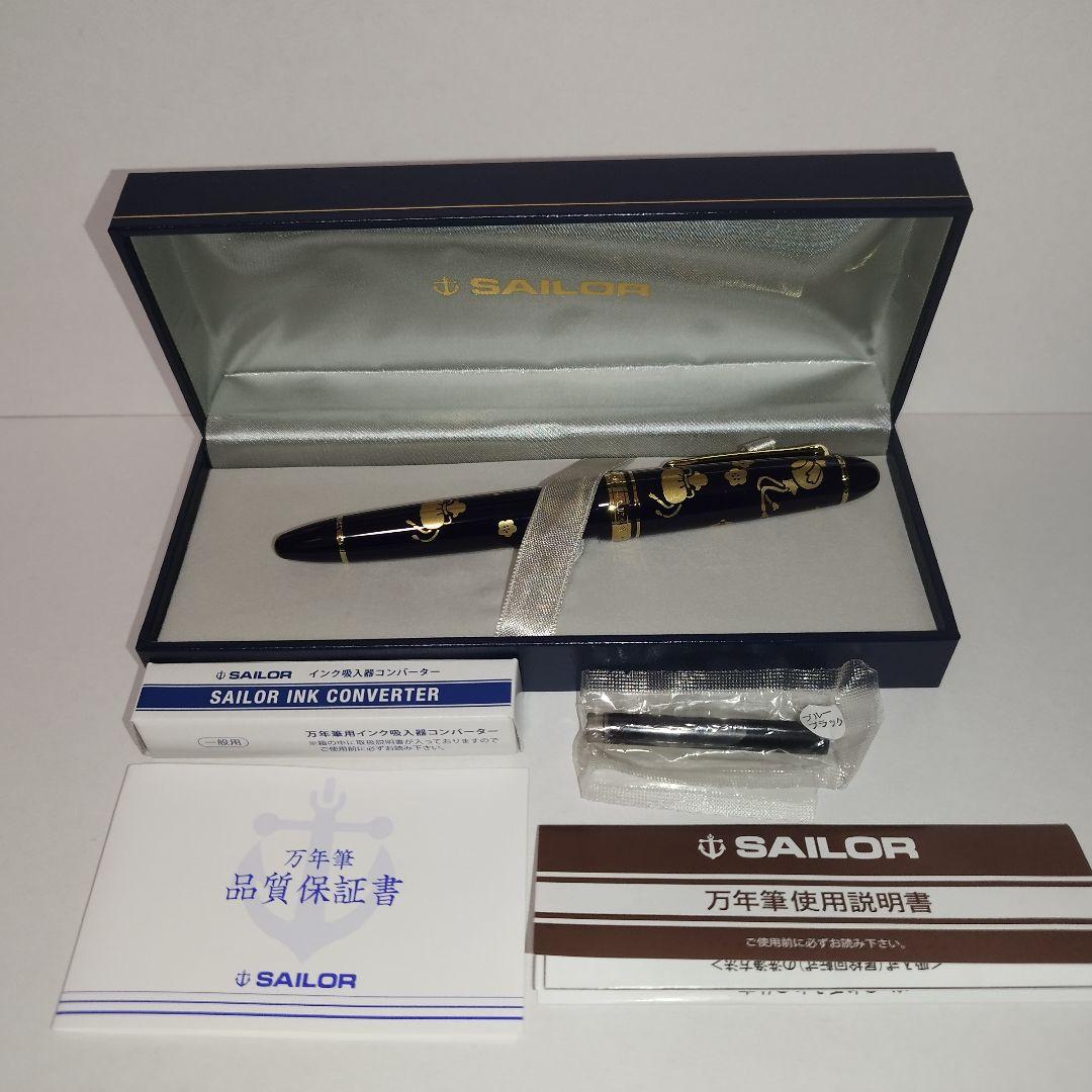 【美品】Sailor 万年筆 プロフィット21 宝尽くし 日本橋三越限定