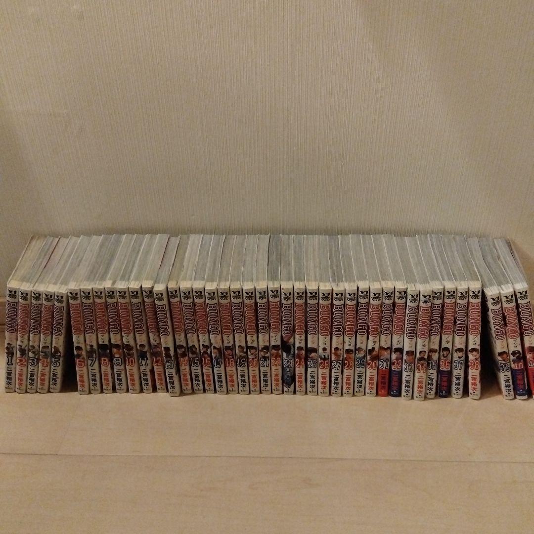 BUNGO 集英社　1〜41巻　全巻