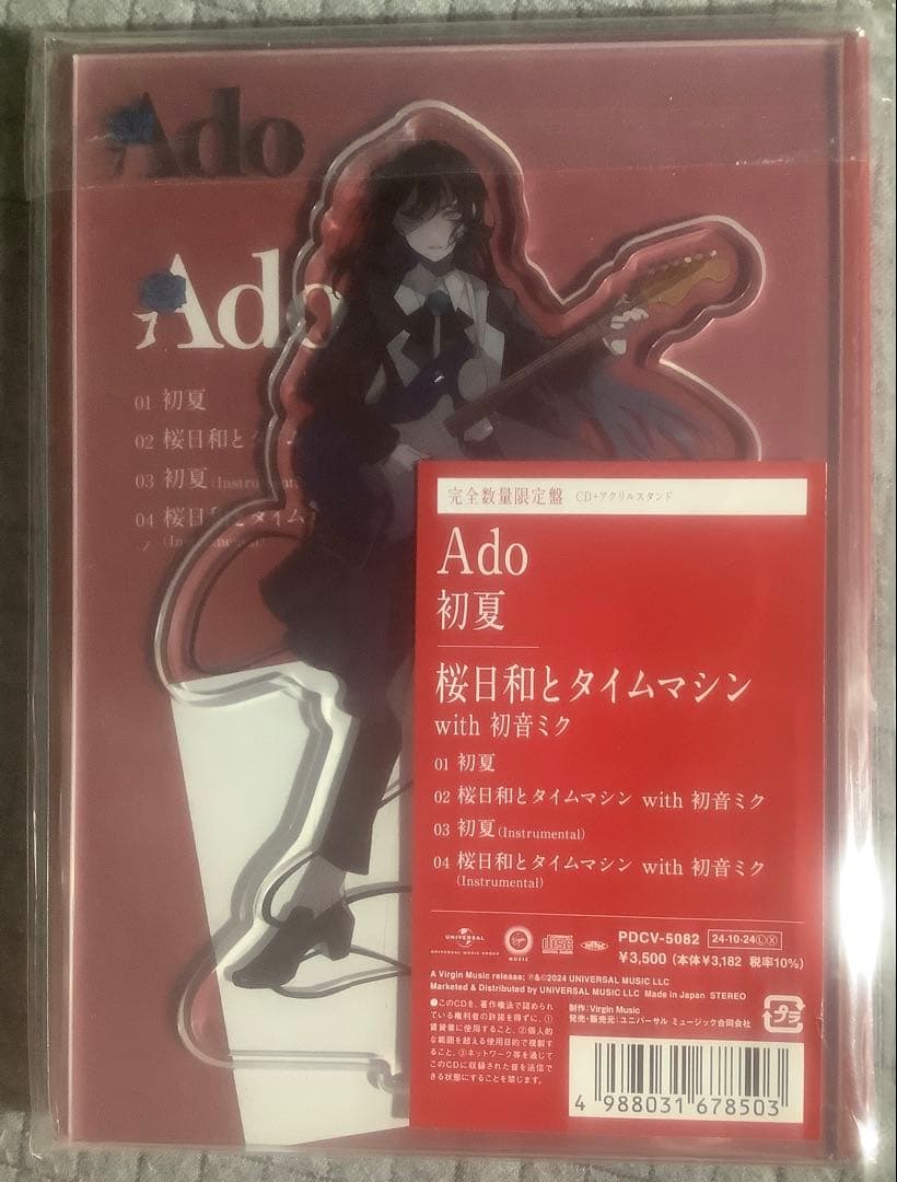 【貴重】Ado 初夏 CD シングル　アド　初回数量限定盤