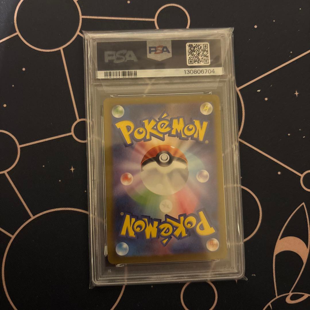 キュウコンar PSA10