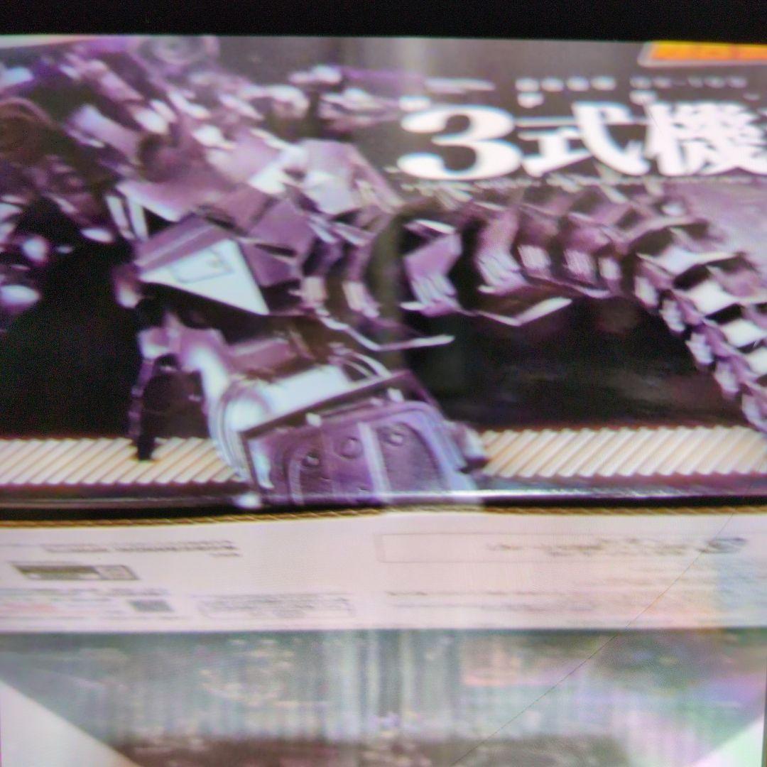 超合金魂。GX-103 ３式機龍。