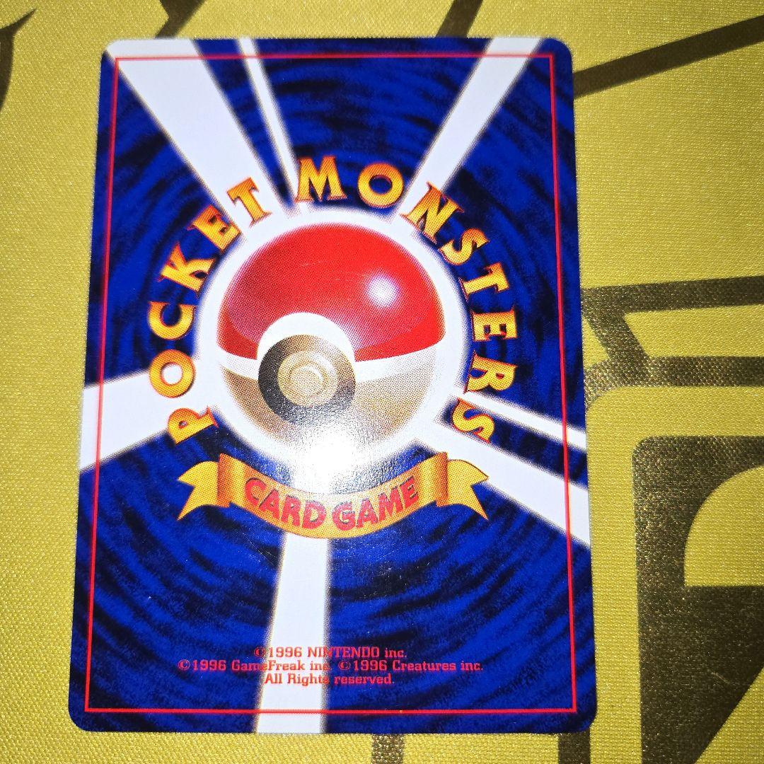 旧裏　ヒトカゲLV9 HP40　No.004