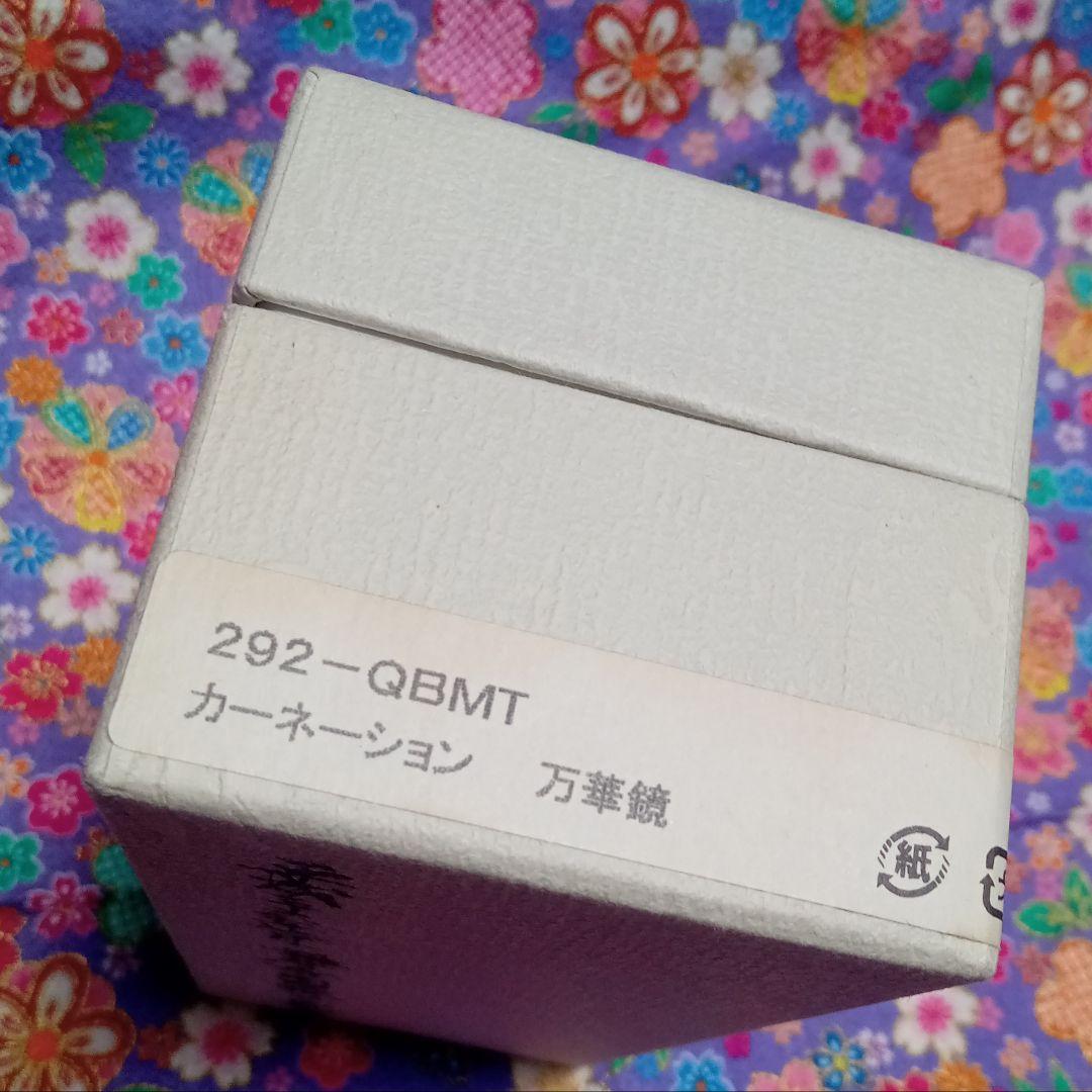 【廃盤品】香蘭社・有田焼万華鏡「カーネーション」