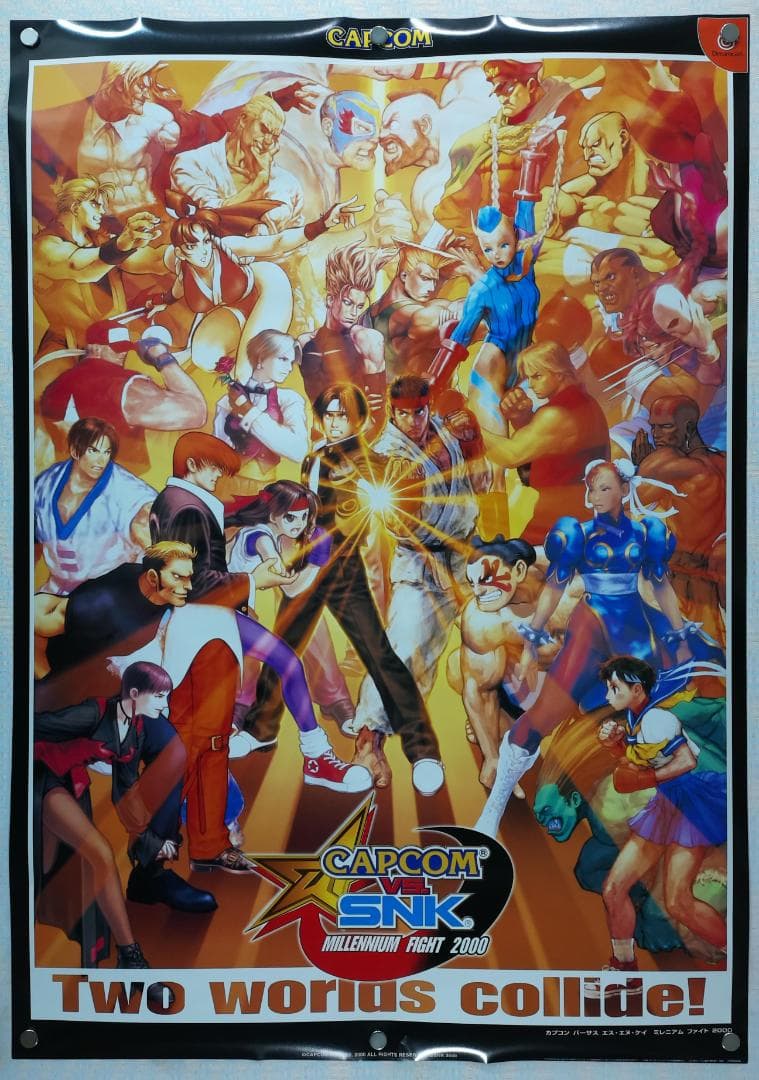 CAPCOM vs SNK B2 ポスター