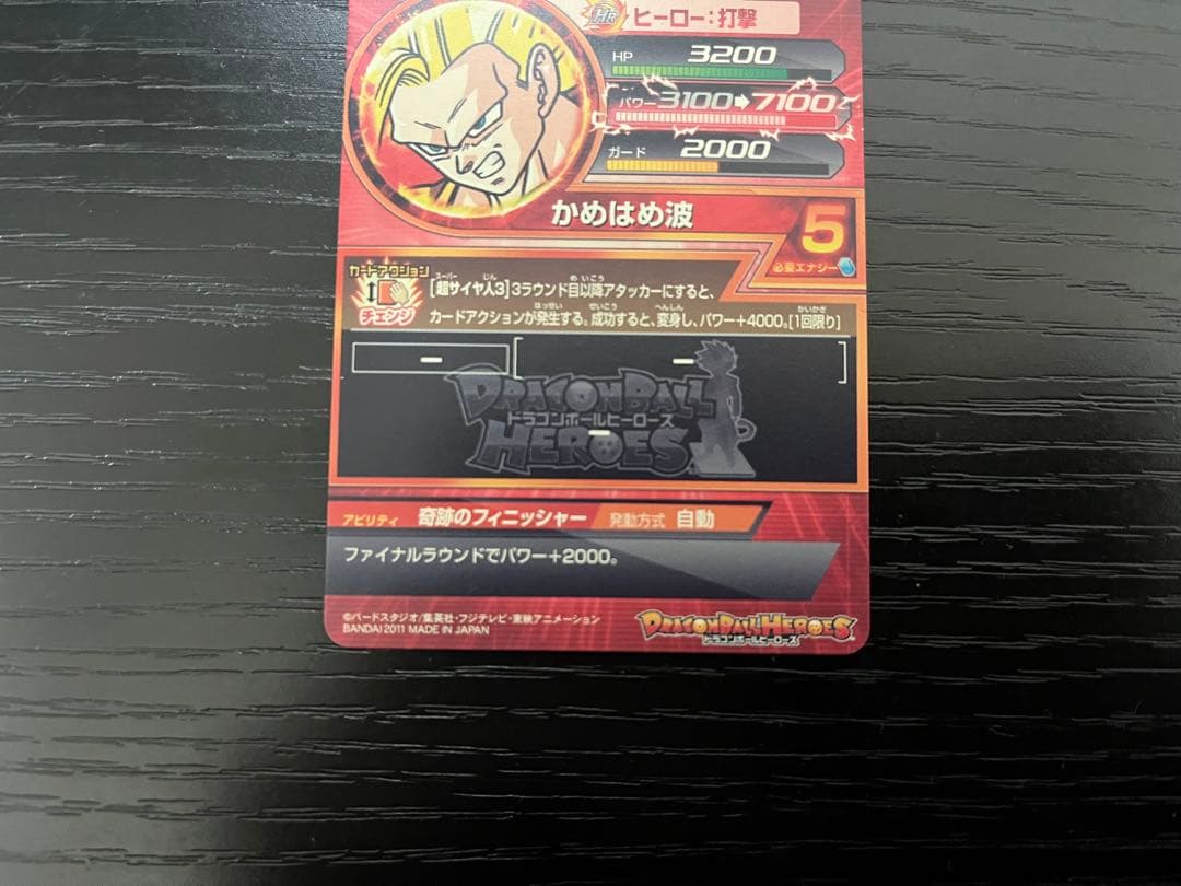 ドラゴンボールヒーローズ H3-CP コンプリート