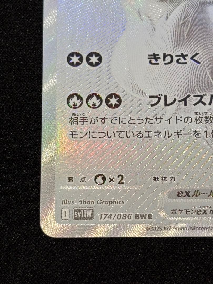 ポケモンカード レシラムex ゼクロムex BWR セット