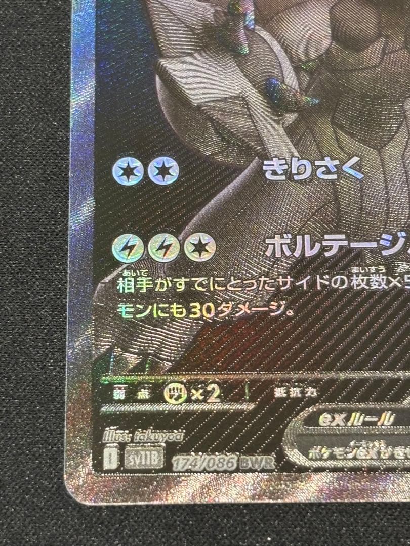 ポケモンカード レシラムex ゼクロムex BWR セット