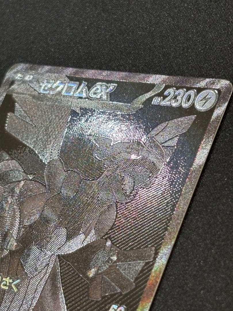 ポケモンカード レシラムex ゼクロムex BWR セット