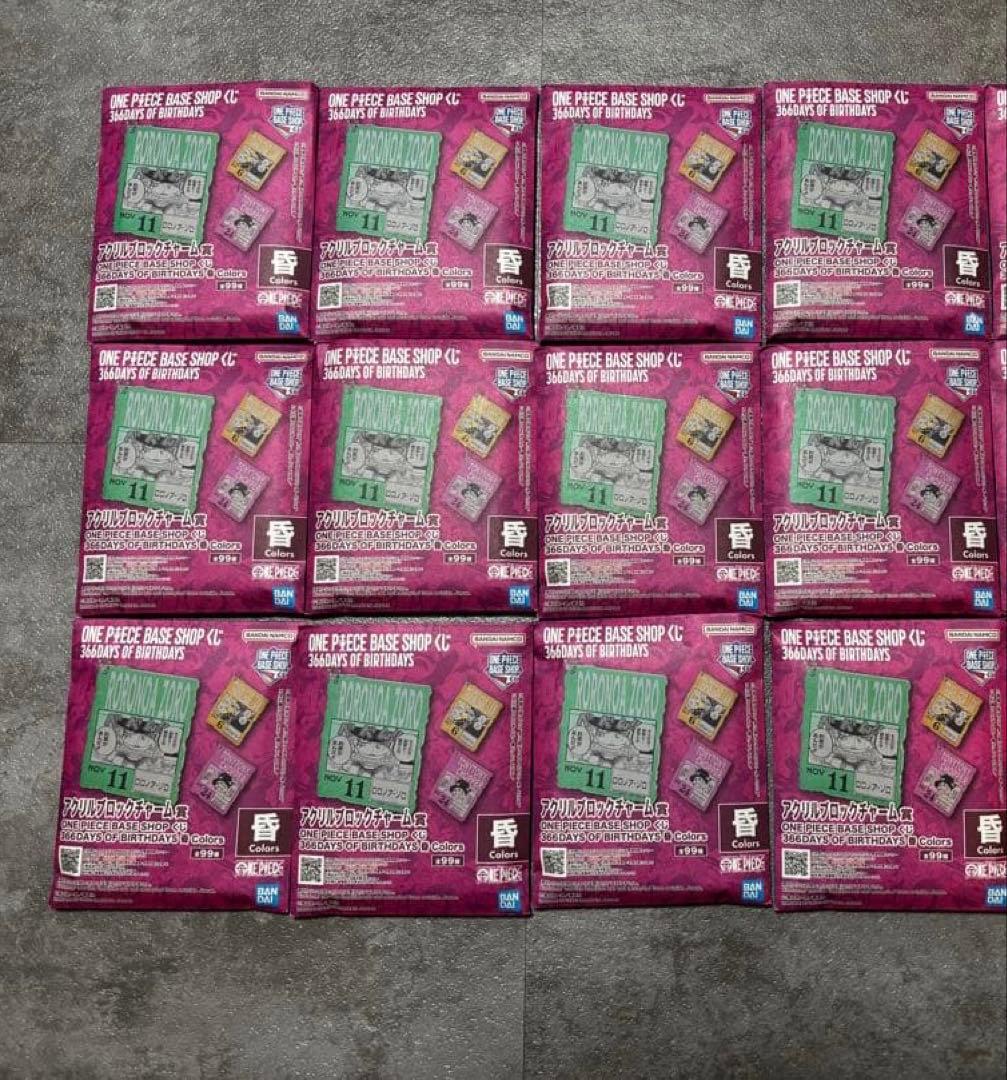 ワンピースベースショップ　ブロックチャーム　未開封　12個　10-12月　昏