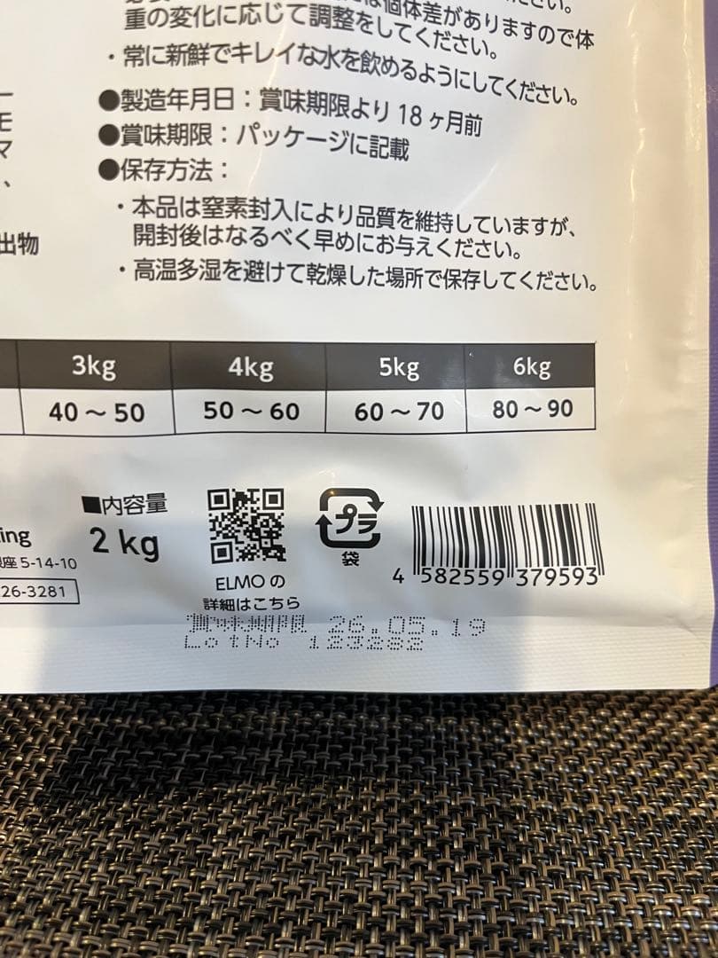 ELMO インドアキャットフード 2kg ✖️4袋