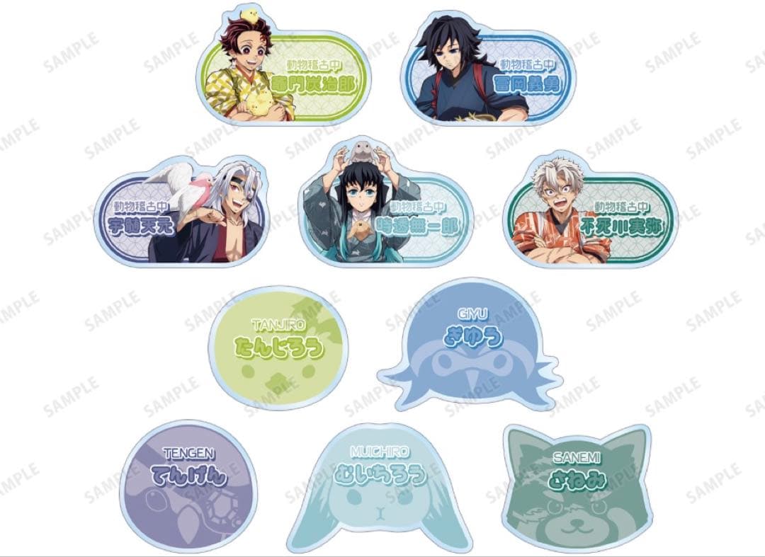 鬼滅の刃 東武動物公園 アクリルネームプレート ver.B コンプリート セット