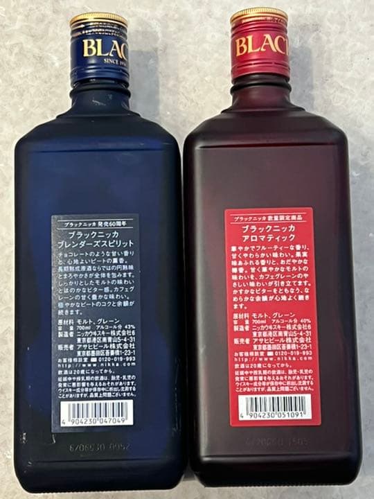 ニッカウイスキー　ブレンダーズスピリット　アロマティック