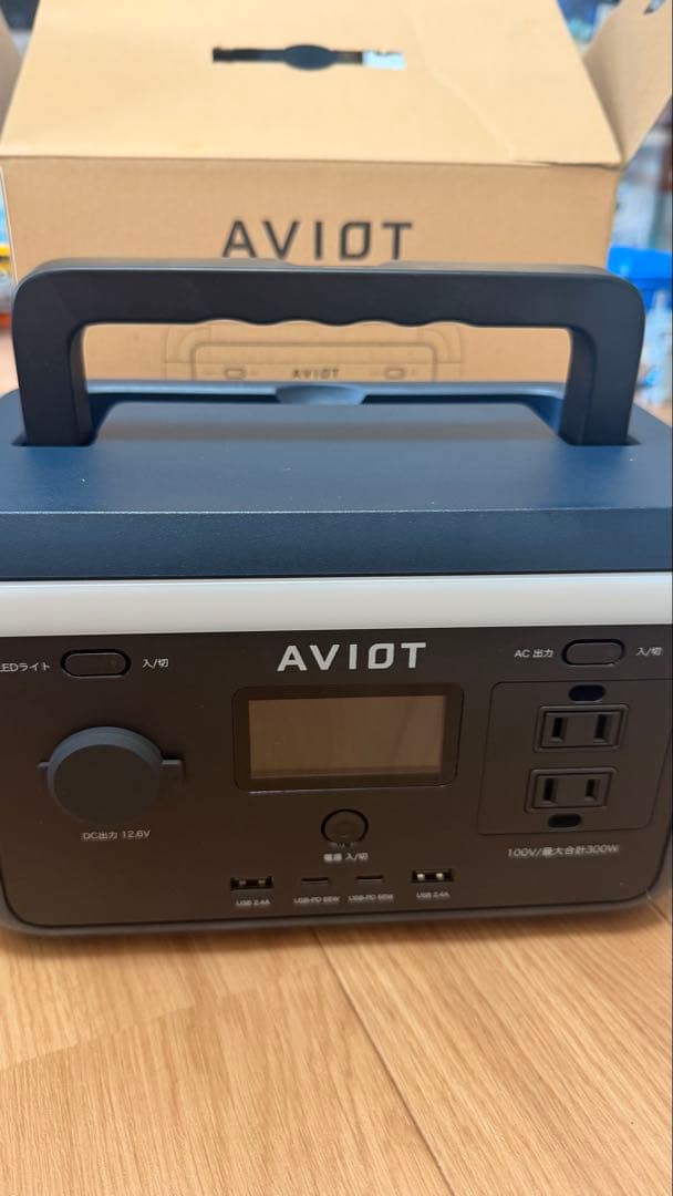 AVIO ポータブル電源 300W