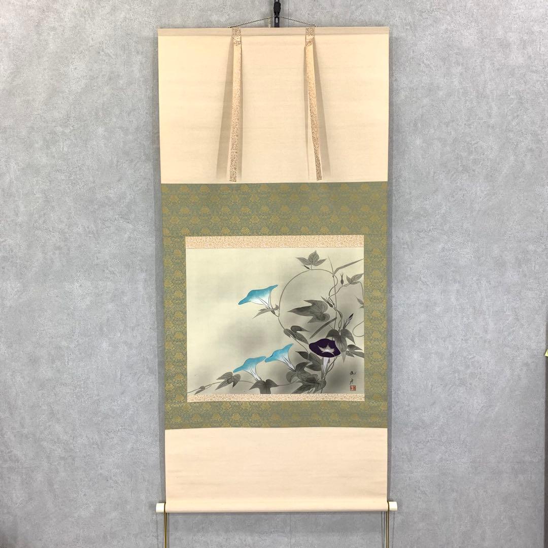 掛軸 速水御舟 朝顔 木箱 工芸 花