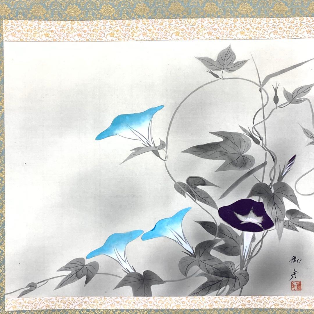 掛軸 速水御舟 朝顔 木箱 工芸 花