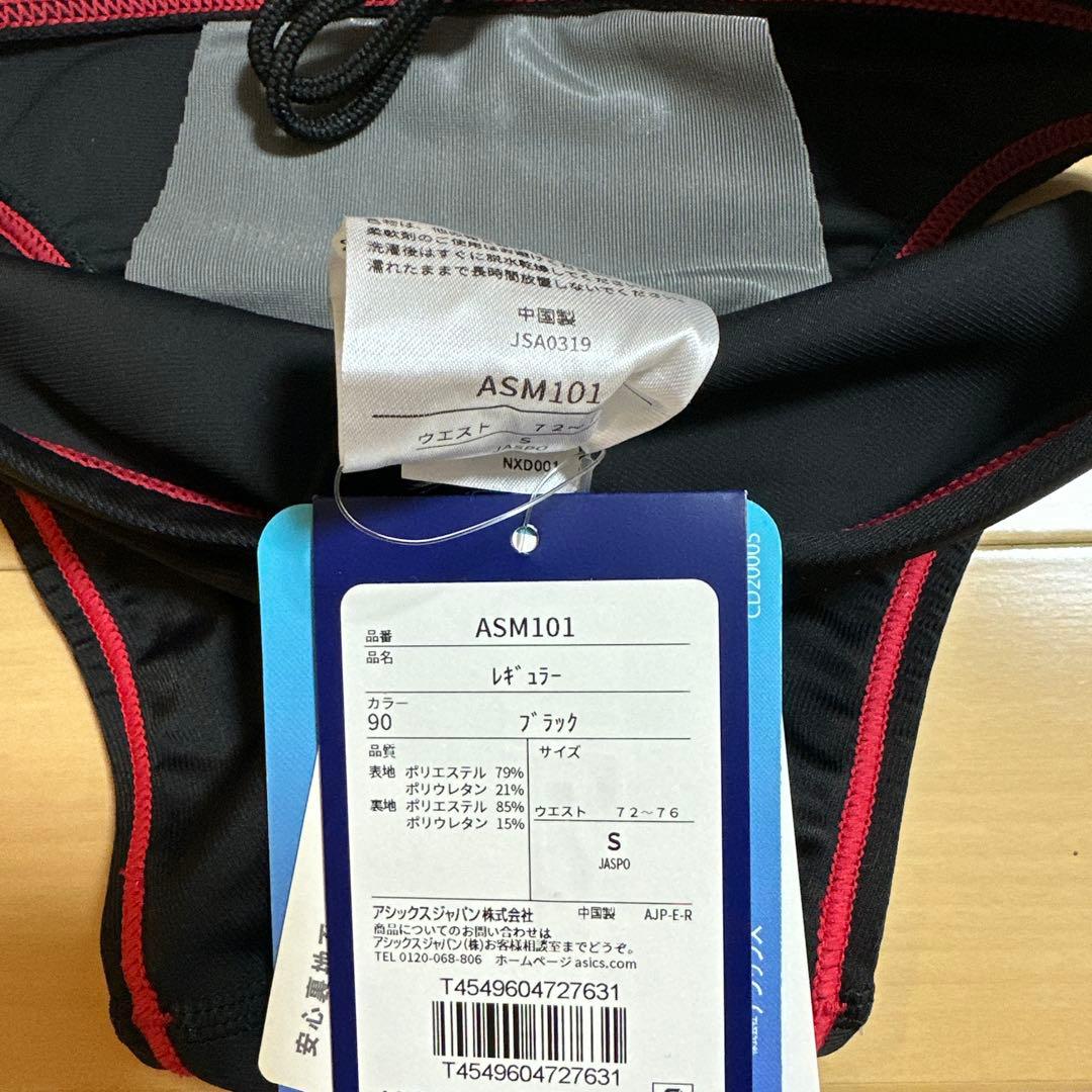 未使用品 asics アシックス スパーテクス ブーメラン 競泳水着 競パン
