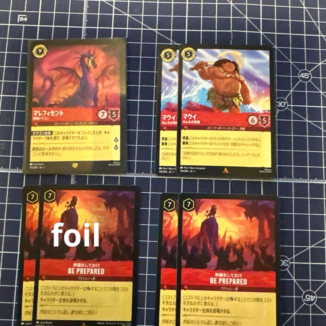 マルフェセント マウイ トレーディングカードセット