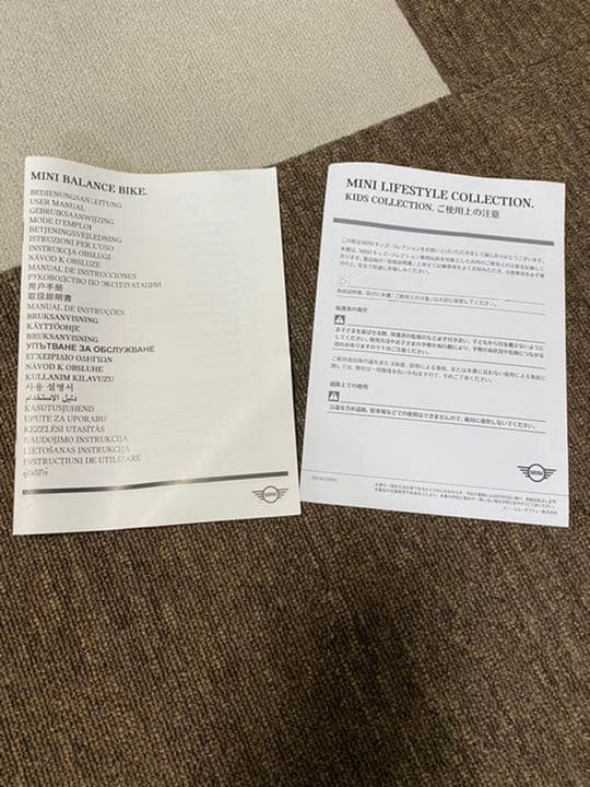 MINI バランス・バイク&ストライプ・トイ・バッグ&アイス・キューブ・トレイ