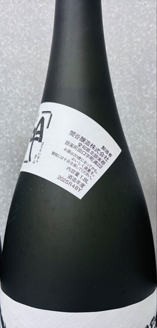 【最高峰！】蓬莱泉 純米大吟醸 吟 1800ml 2025年11月出荷品