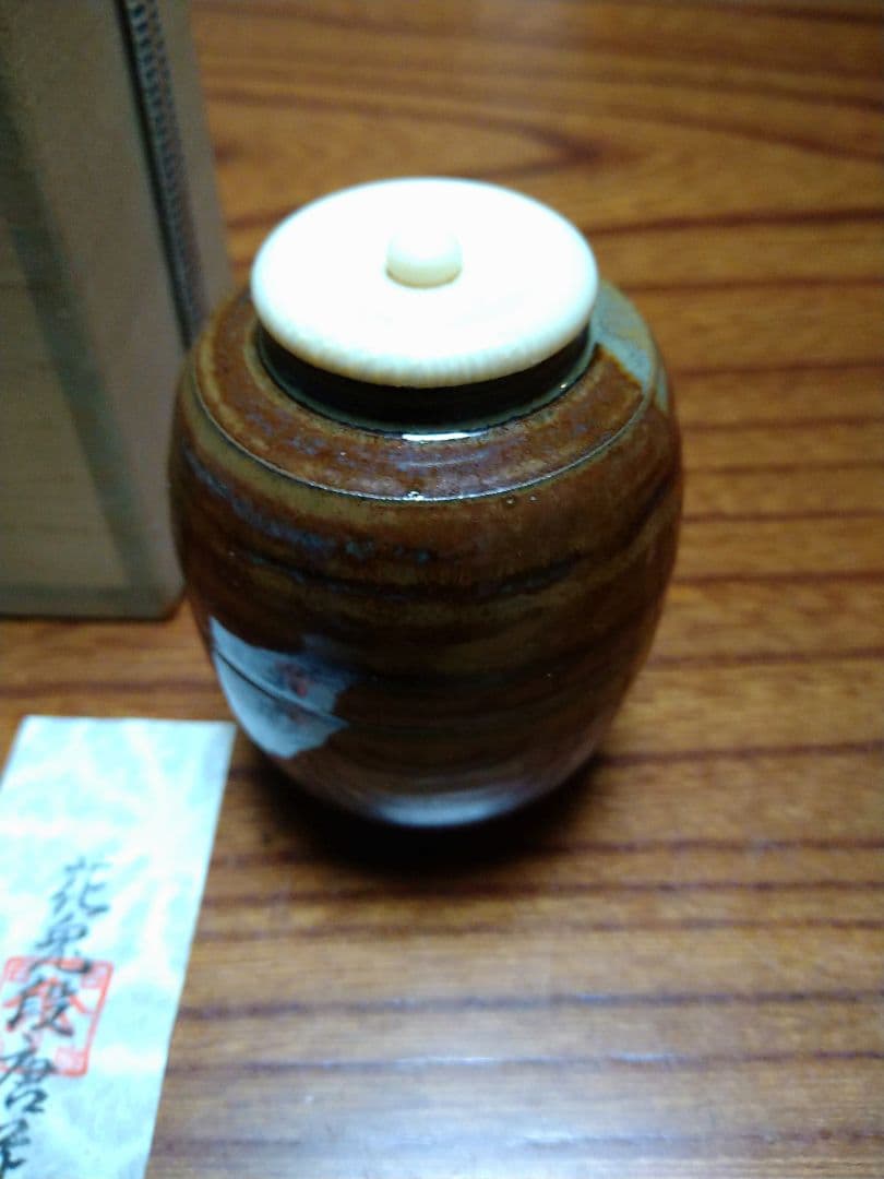 花兎段唐花茶入　高取焼　高取喜恵造