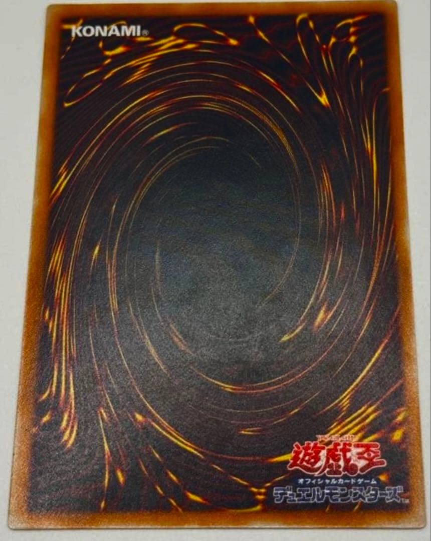 真紅眼の黒竜(レリーフ)