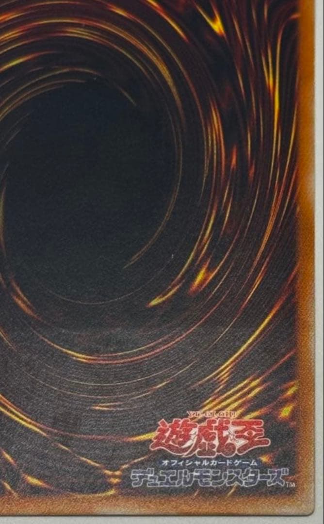 真紅眼の黒竜(レリーフ)