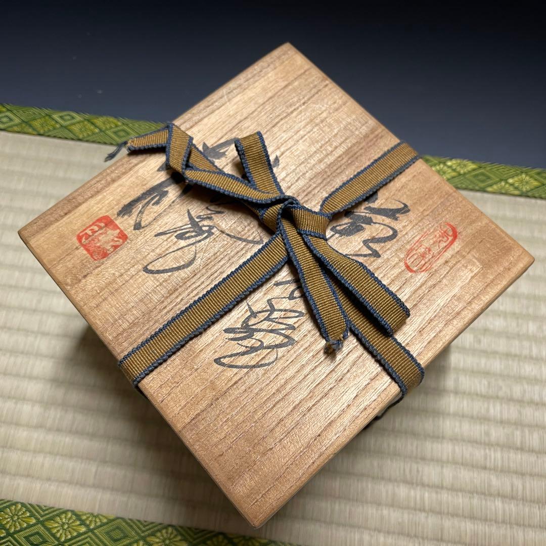 萩焼 玉村松月 茶碗 茶道具 骨董品 896