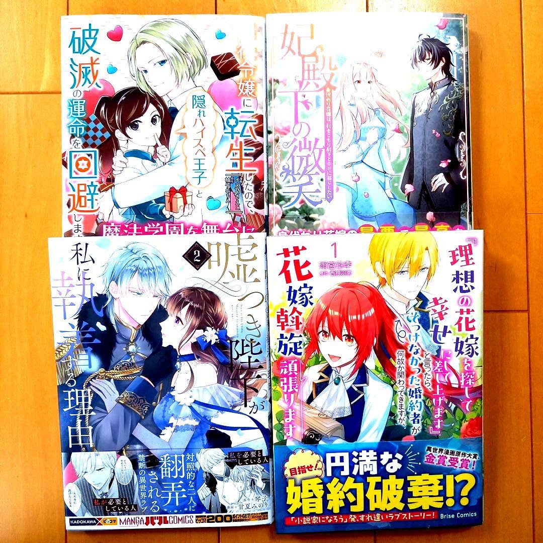 ◎6月新刊◎【全21冊】ꕤ୭*専用出品⑨܀ꕤ୭*