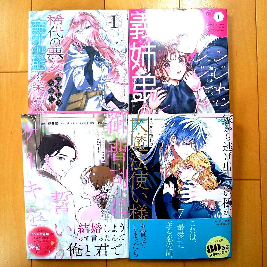 ◎6月新刊◎【全21冊】ꕤ୭*専用出品⑨܀ꕤ୭*