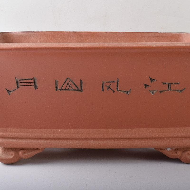 中国　紫砂　朱泥　漢詩山水刻　植木鉢　盆栽鉢　V　R8480H