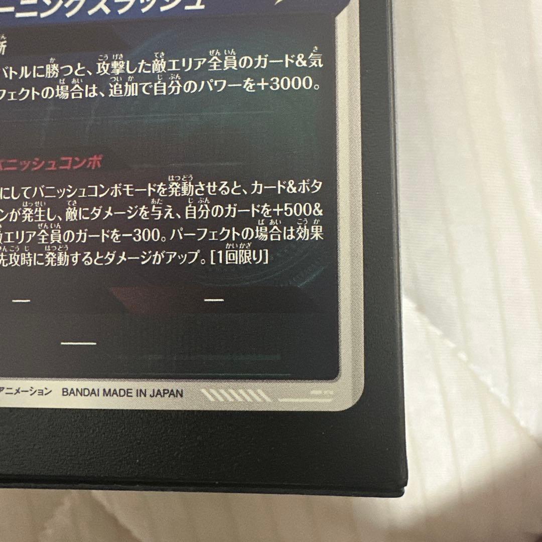 SDV3-029 トランクス:青年期 パラレル 値下げ交渉〇