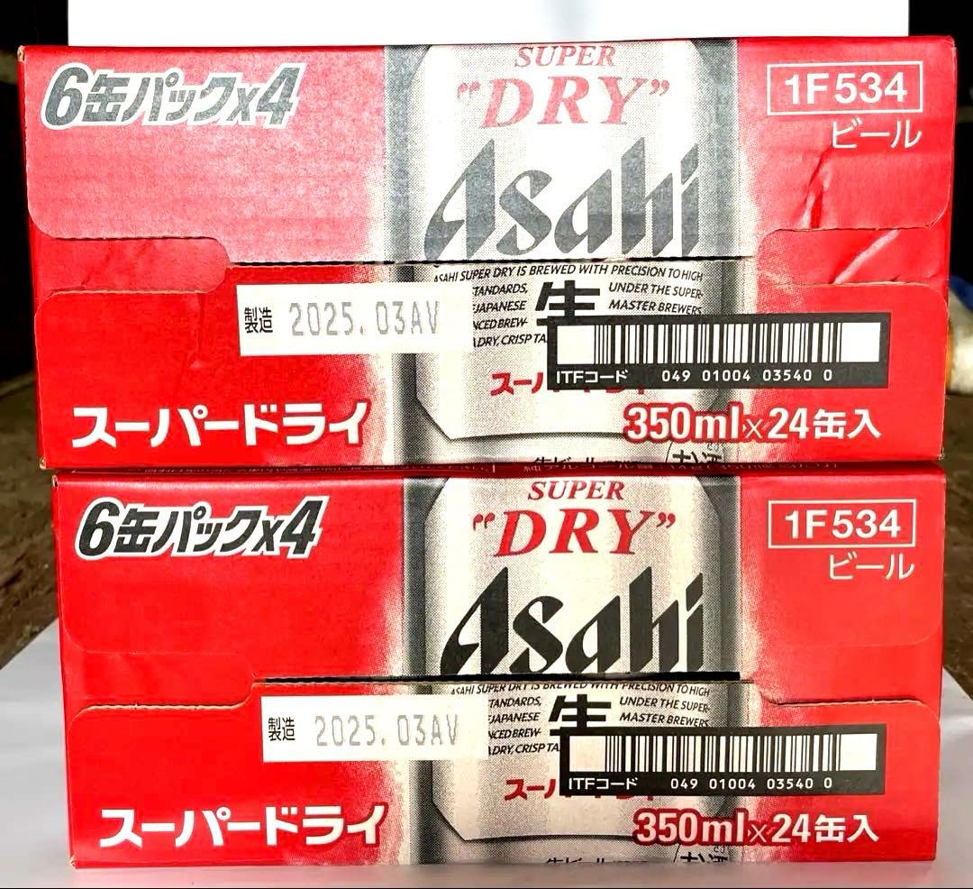 アサヒ スーパードライ 350ml缶 24本入り×2ケース