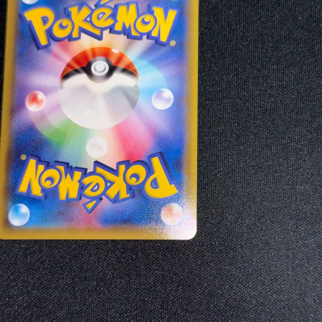 MレックウザEX 230HP ポケモンカード