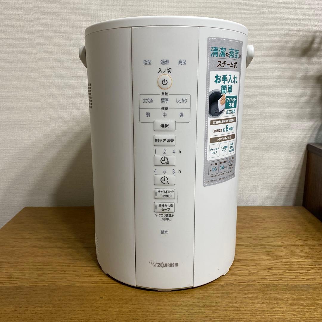 象印 スチーム式加湿器 EE-DC35 ホワイト