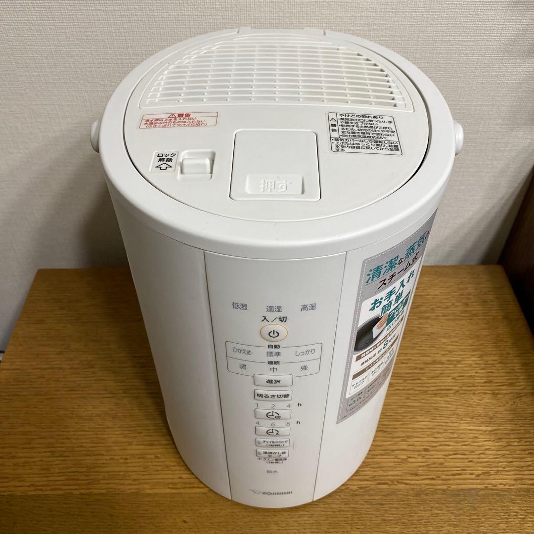 象印 スチーム式加湿器 EE-DC35 ホワイト